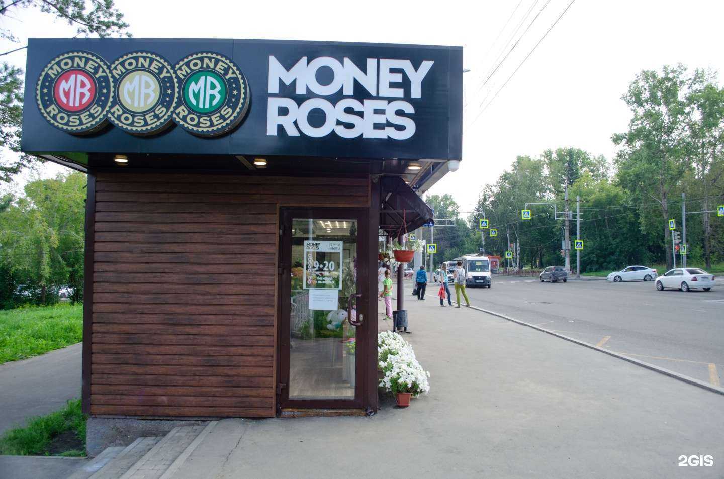 Отзывы на компанию Money roses в г. Иркутск c фото