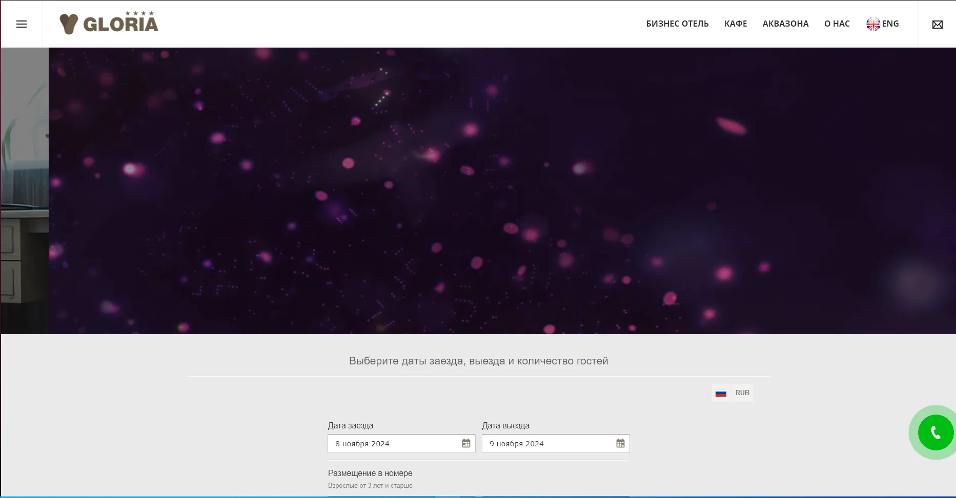 Отзывы на компанию Gloria в г. Благовещенск c фото