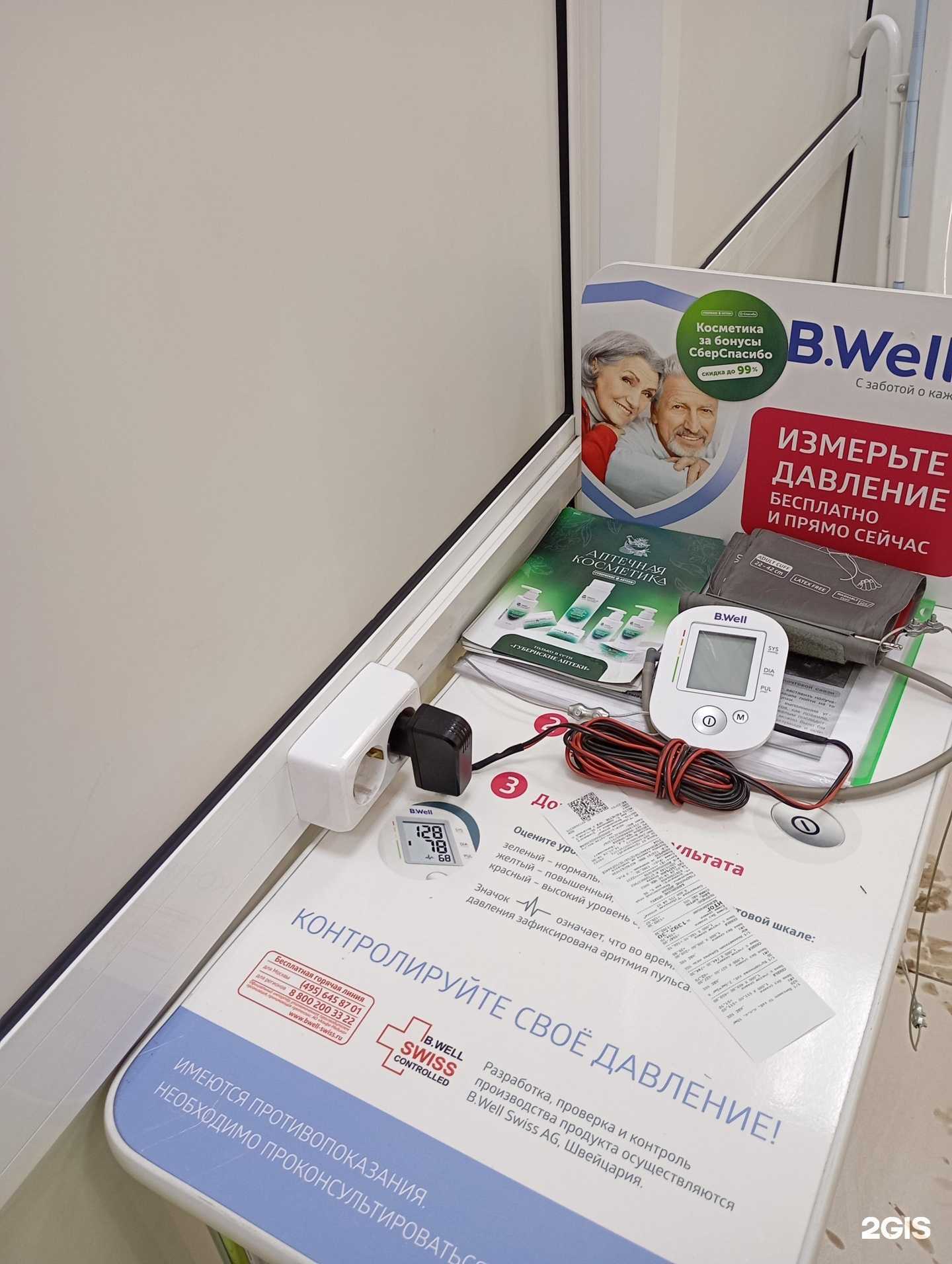 Отзывы на компанию Губернские аптеки в г. Красноярск c фото