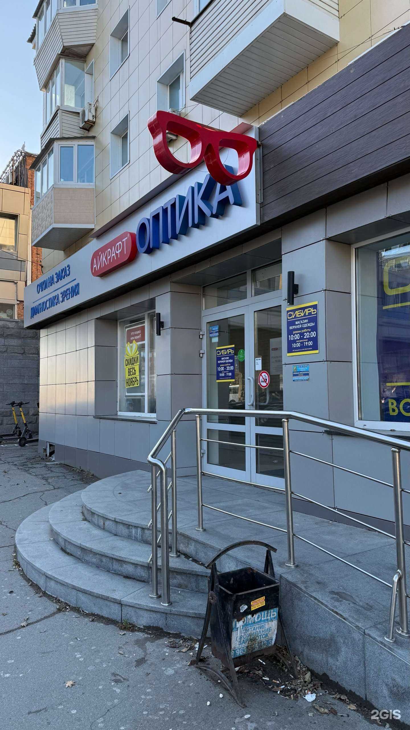 Отзывы на компанию Айкрафт в Владивостоке c фото