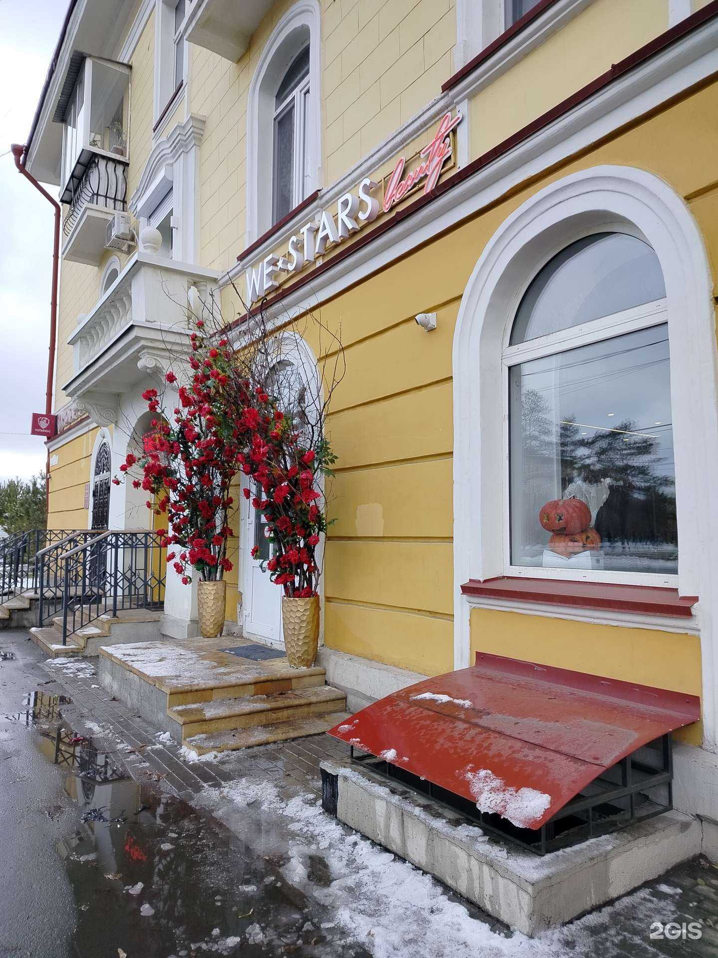 Отзывы на компанию We stars в Оренбурге c фото