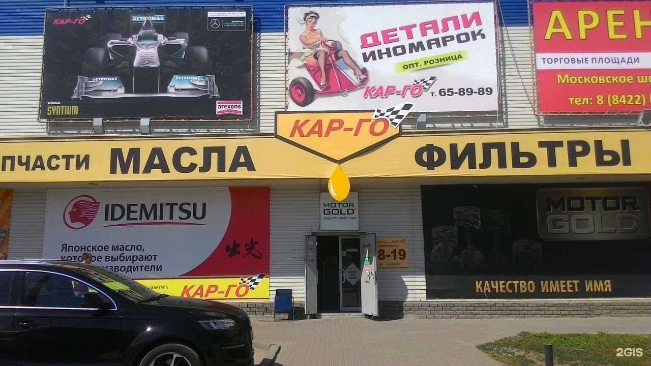 Отзывы на компанию Кар-Го в Ульяновске c фото