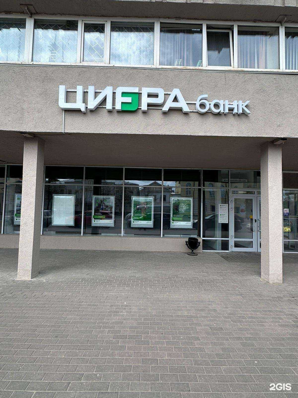 Отзывы на компанию Цифра брокер в Твери c фото