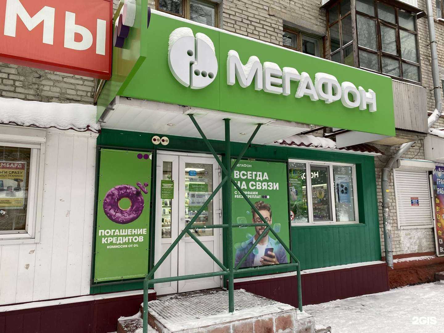 Отзывы на компанию МегаФон-Yota в г. Северск c фото