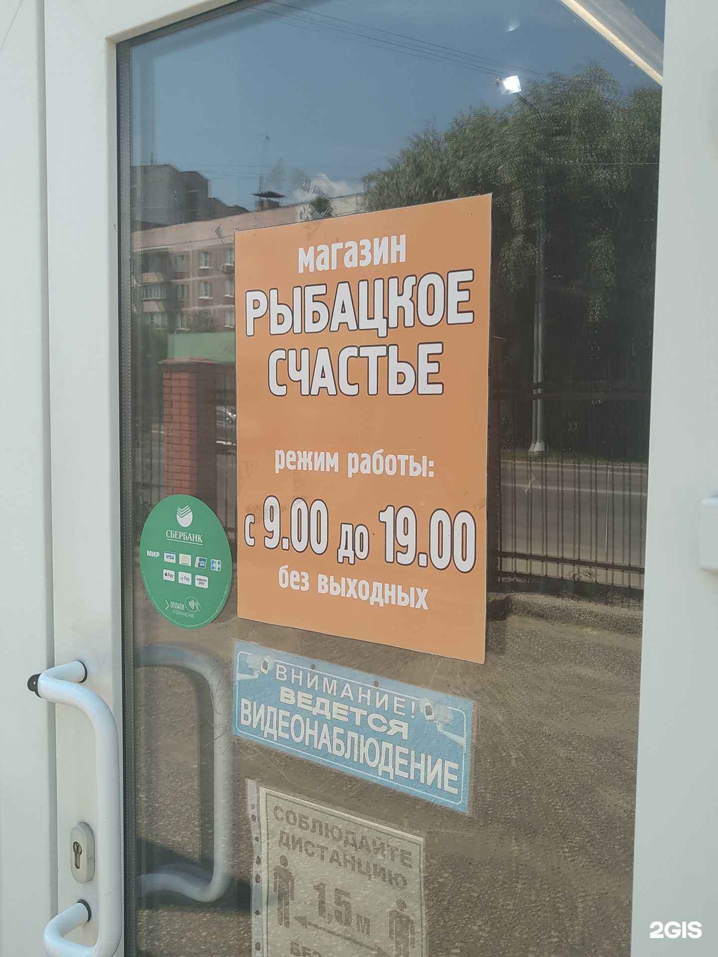 Отзывы на компанию Рыбацкое счастье в Серпухове c фото