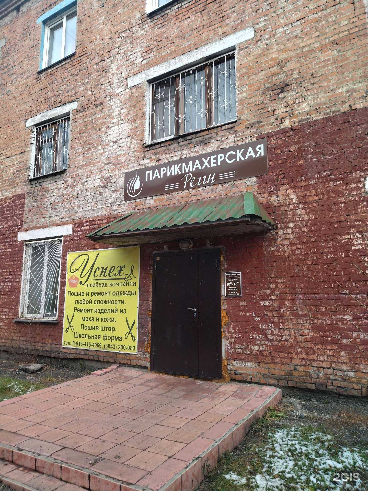 Отзывы на компанию Регги в Новокузнецке c фото