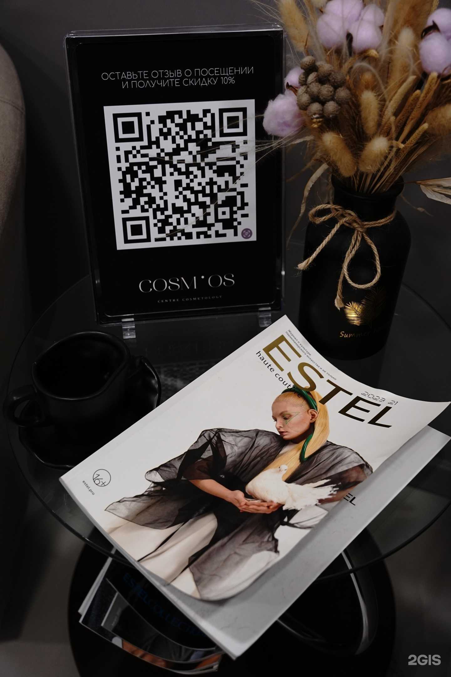 Отзывы на компанию Cosm`os в Красноярске c фото