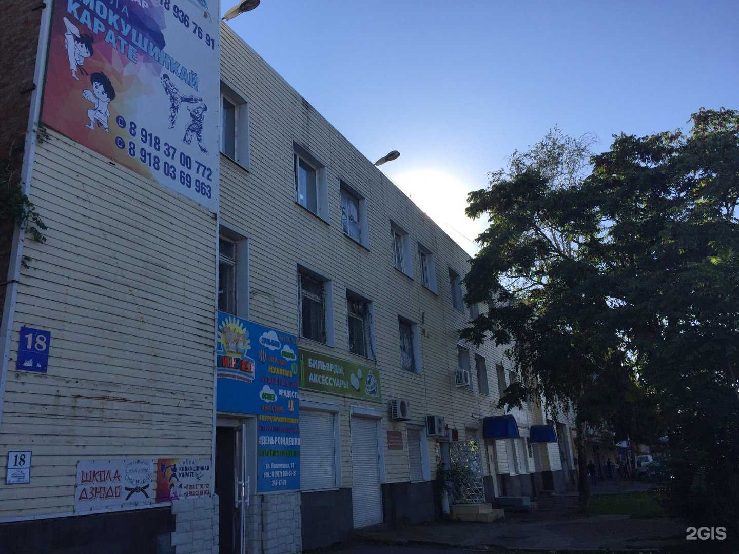 Отзывы на компанию Школа дзюдо в Краснодаре c фото - фотография 2 из 2