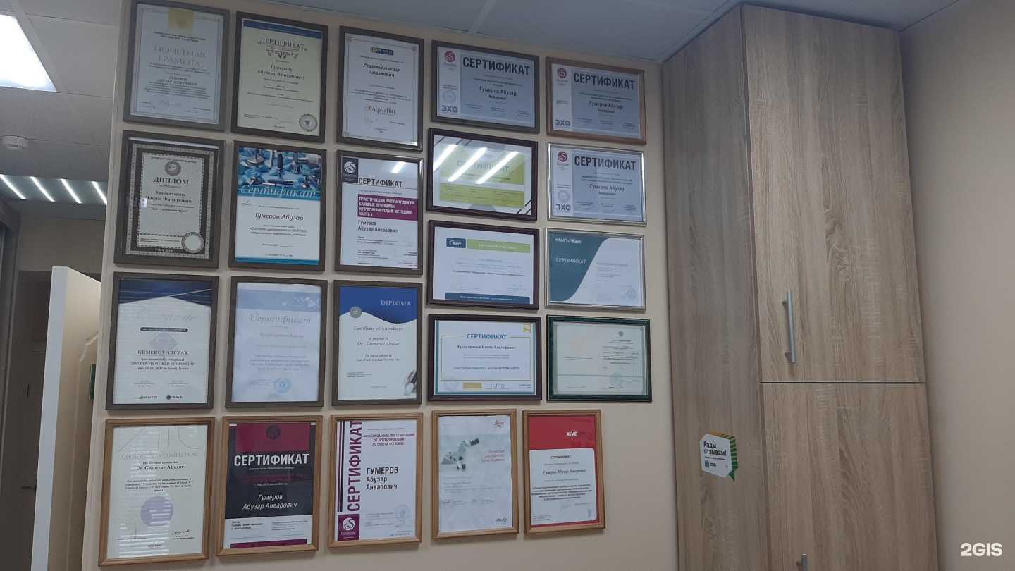 Отзывы на компанию Дентал клиник в г. Уфа c фото