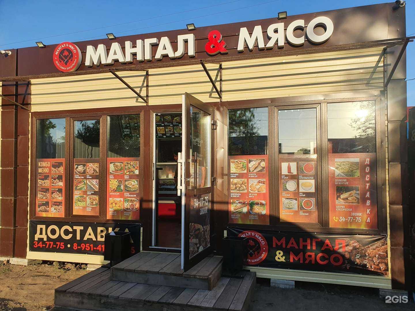 Отзывы на компанию Мангал мясо в Омске c фото - фотография 2 из 2