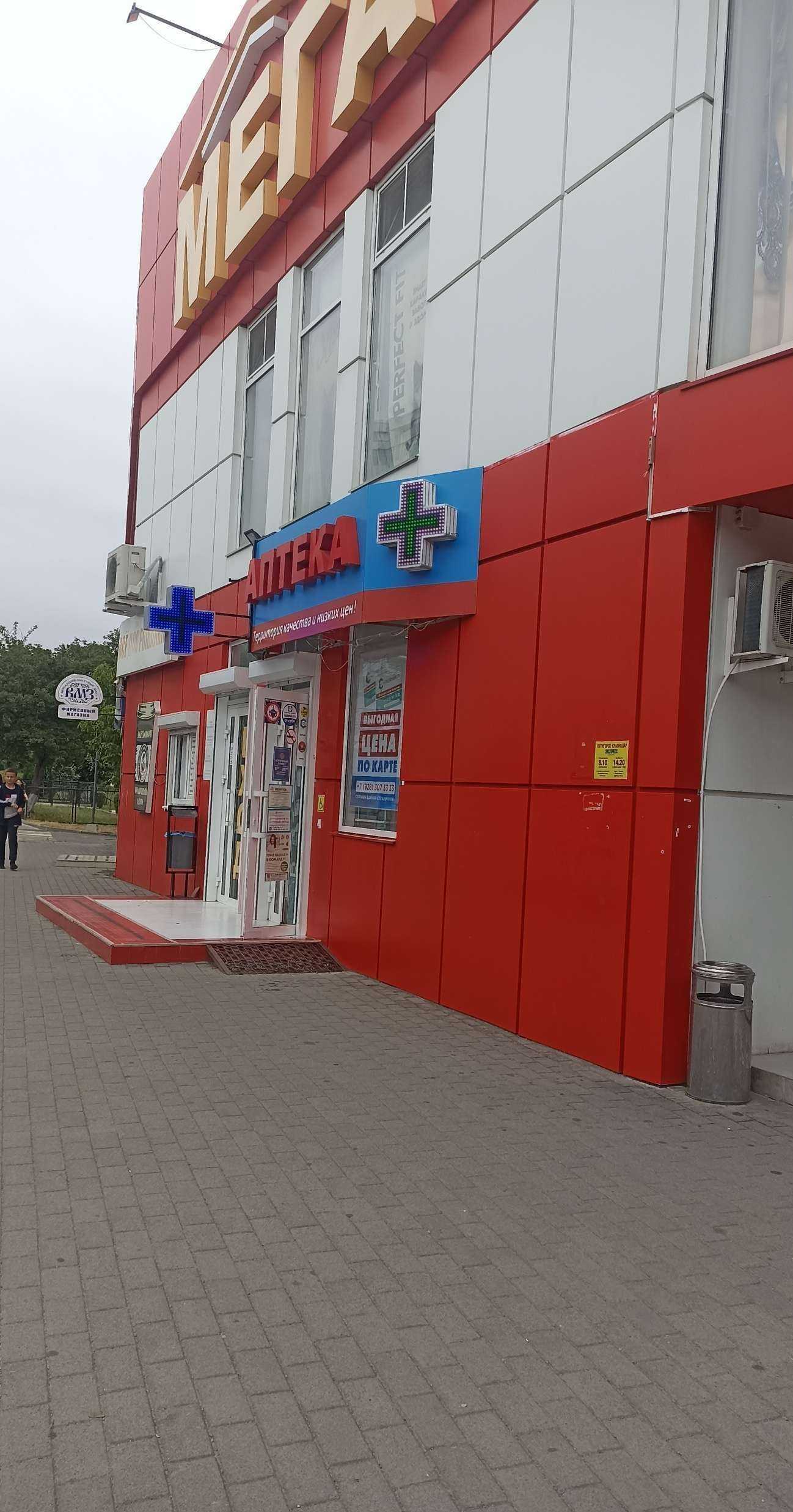 Отзывы на компанию Вита-плюс в Пятигорске c фото - фотография 2 из 2