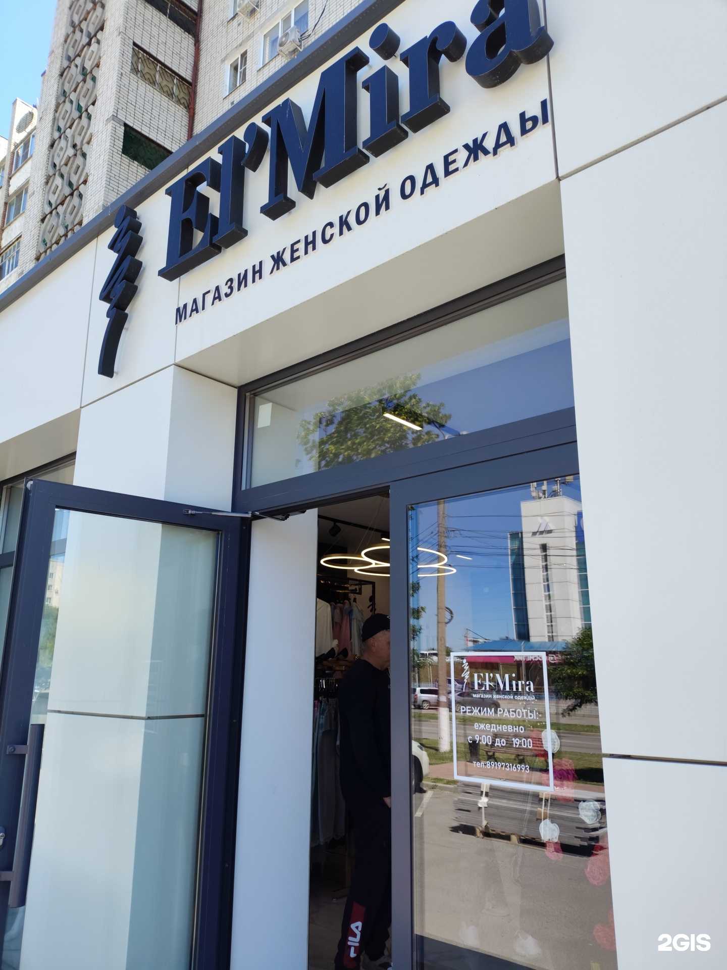 Отзывы на компанию El`mira в г. Невинномысск c фото