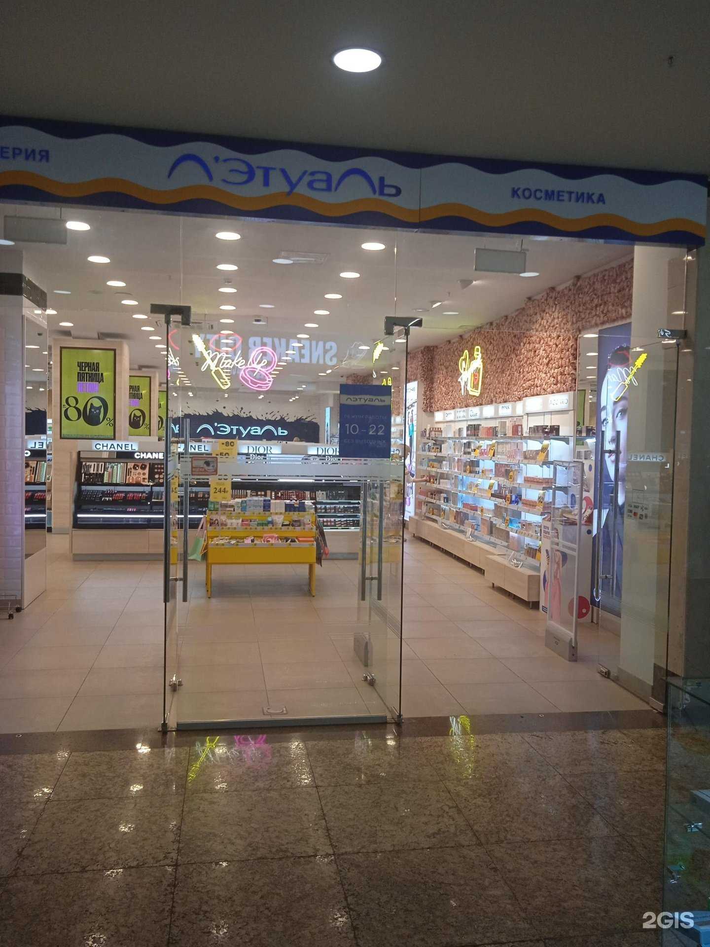 Отзывы на компанию Лэтуаль в г. Саранск c фото