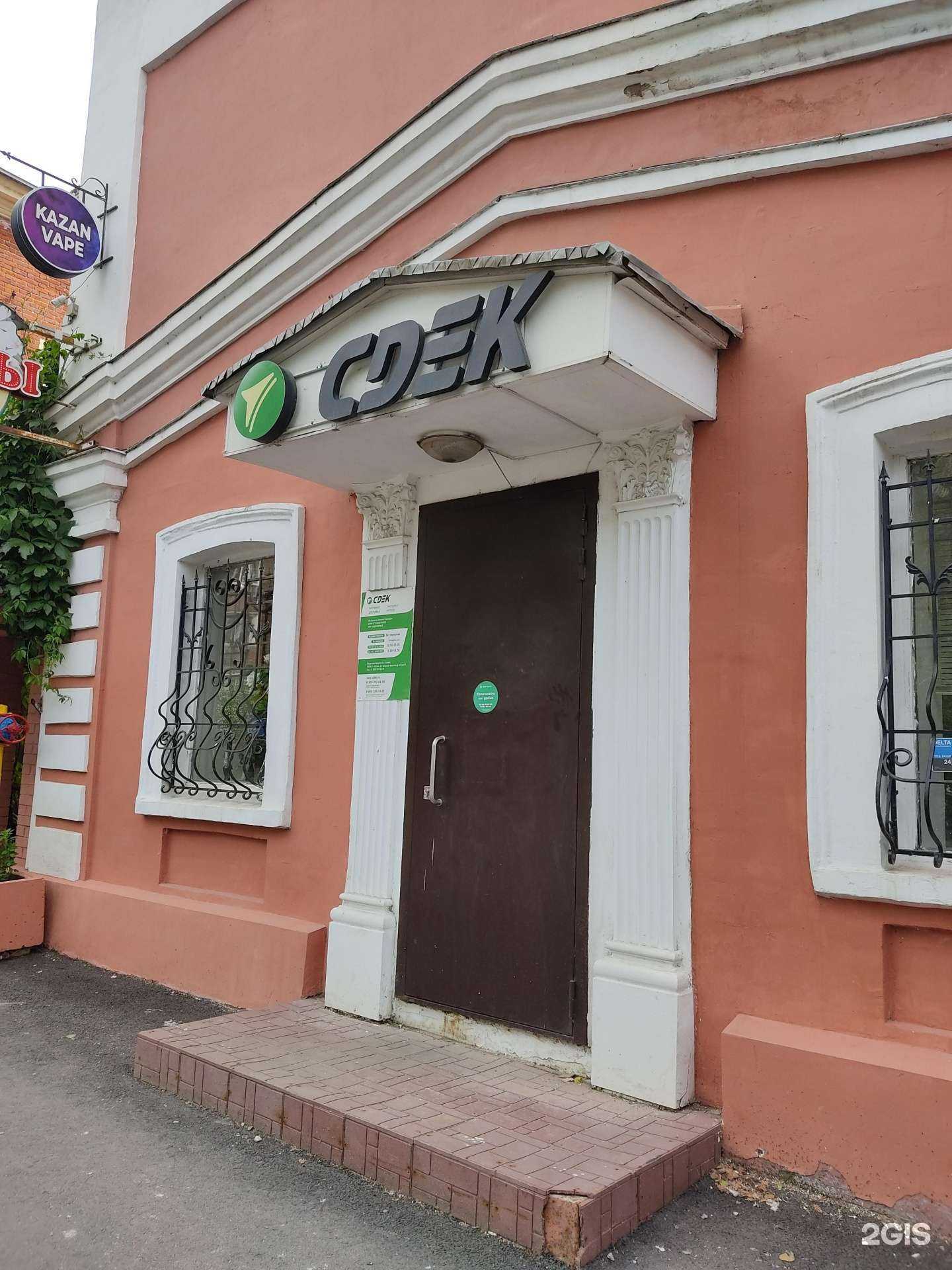 Отзывы на компанию CDEK в Казани c фото