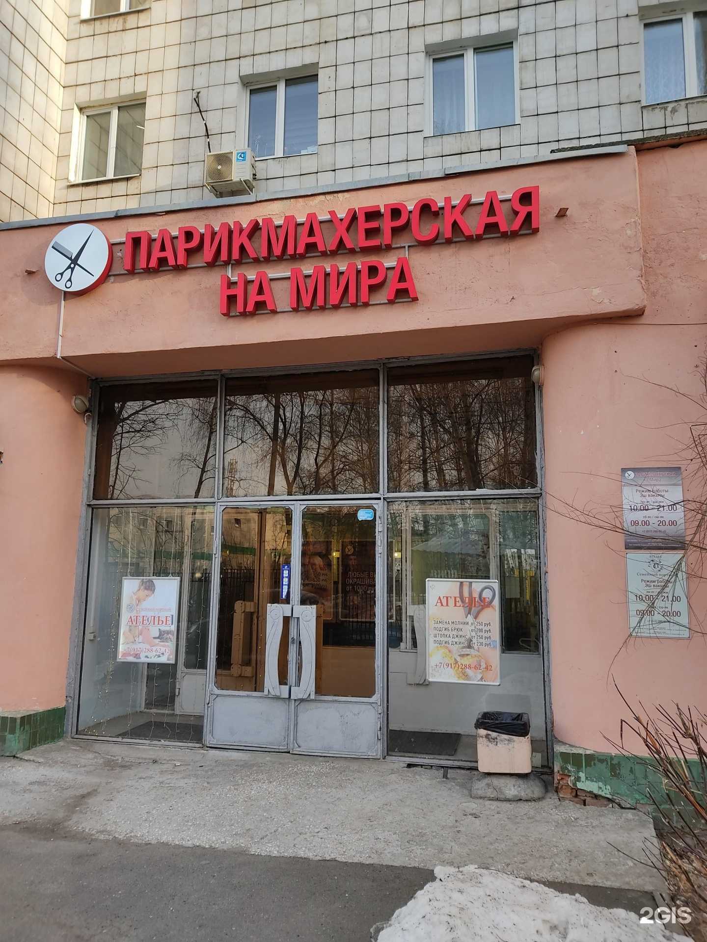 Отзывы на компанию Clean Point в г. Казань c фото