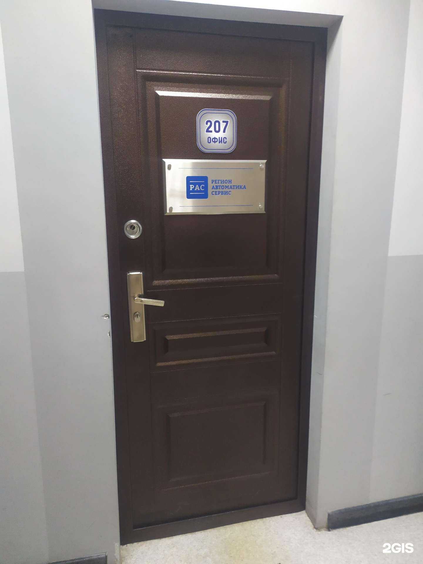 Отзывы на компанию Регионавтоматикасервис в г. Самара c фото