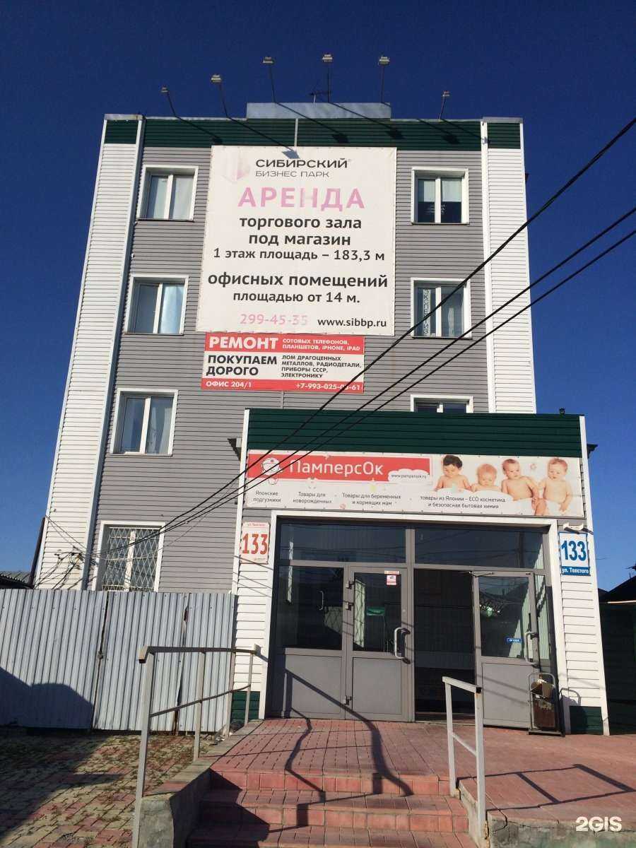 Отзывы на компанию ХарпСтрой в Новосибирске c фото - фотография 2 из 2