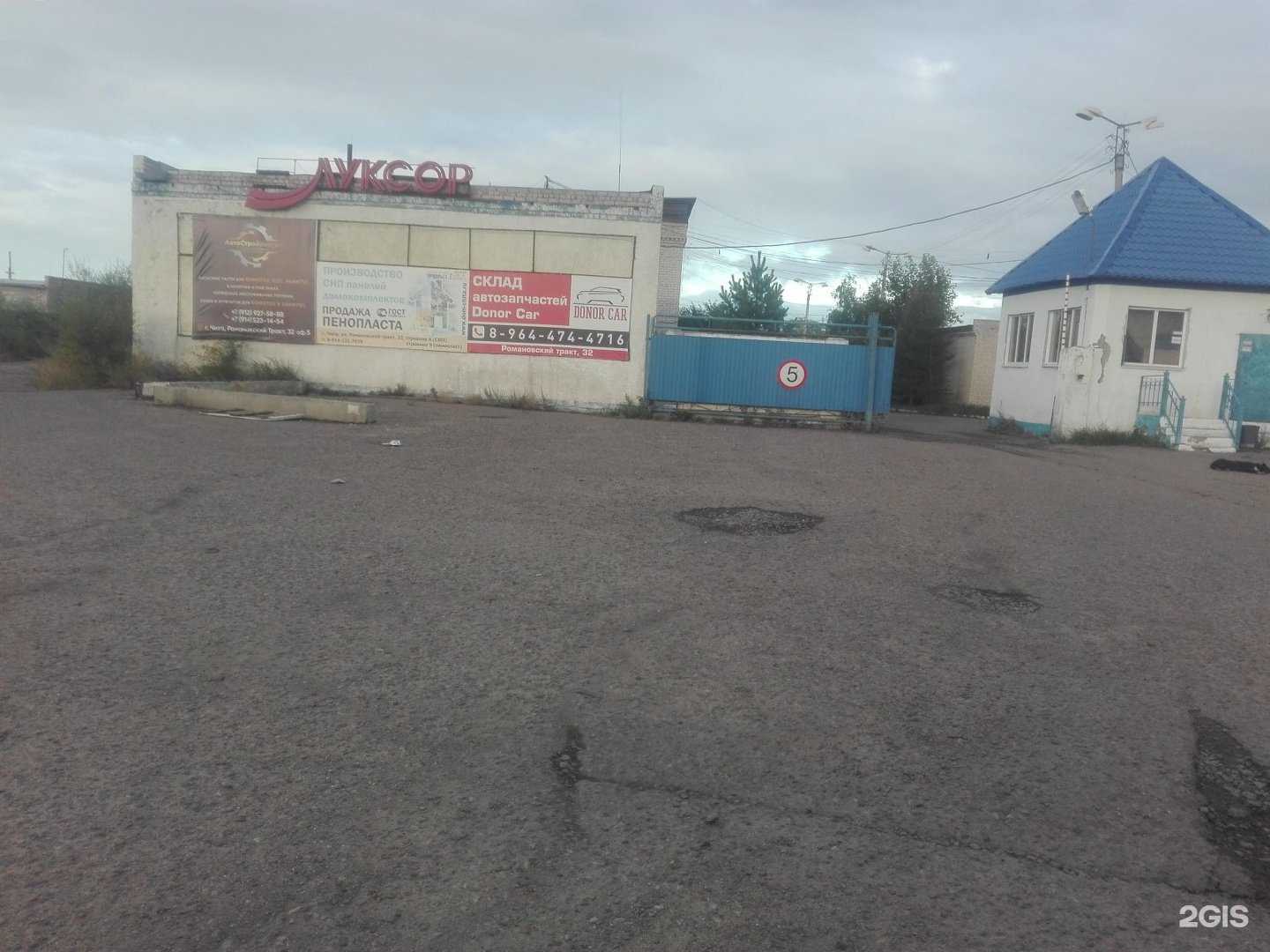 Отзывы на компанию Спец-Авто в Чите c фото - фотография 2 из 2