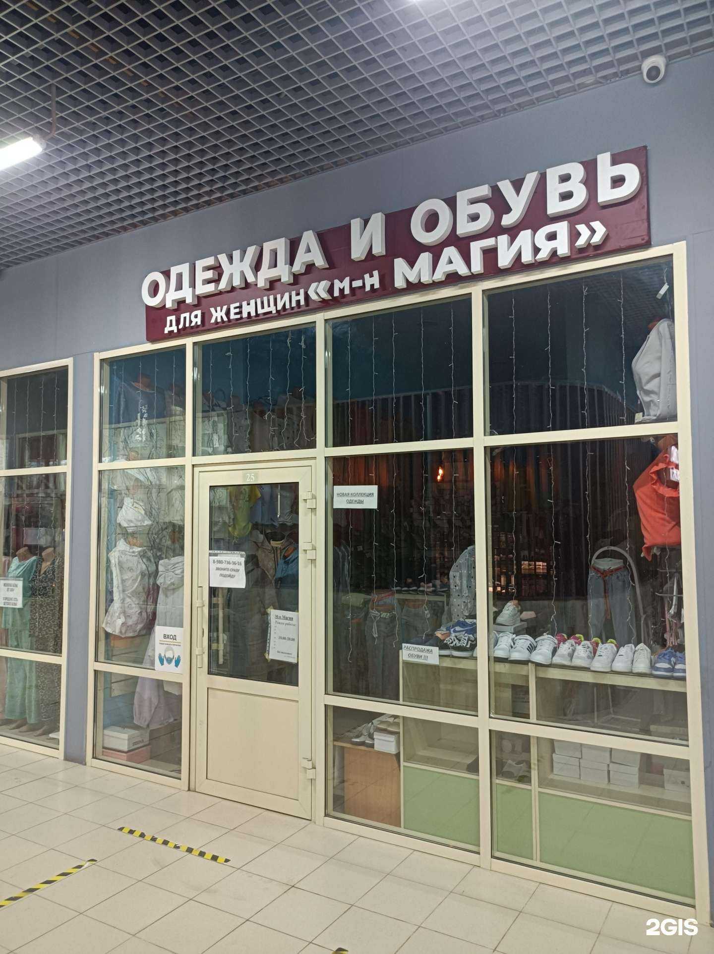 Отзывы на компанию Магия в Королёве c фото