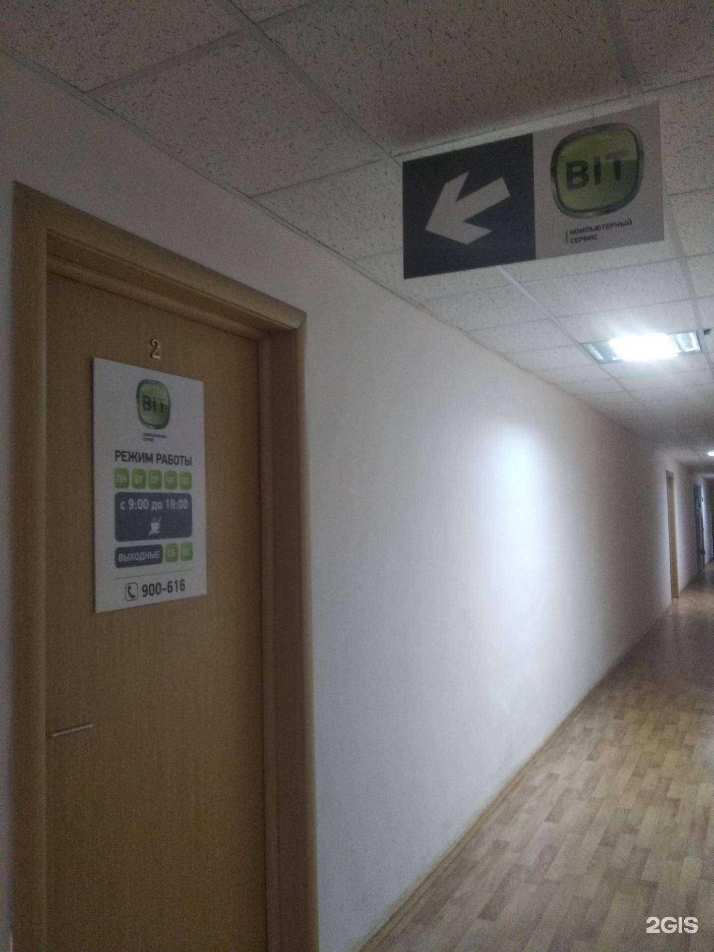 Отзывы на компанию BiT в г. Великий Новгород c фото