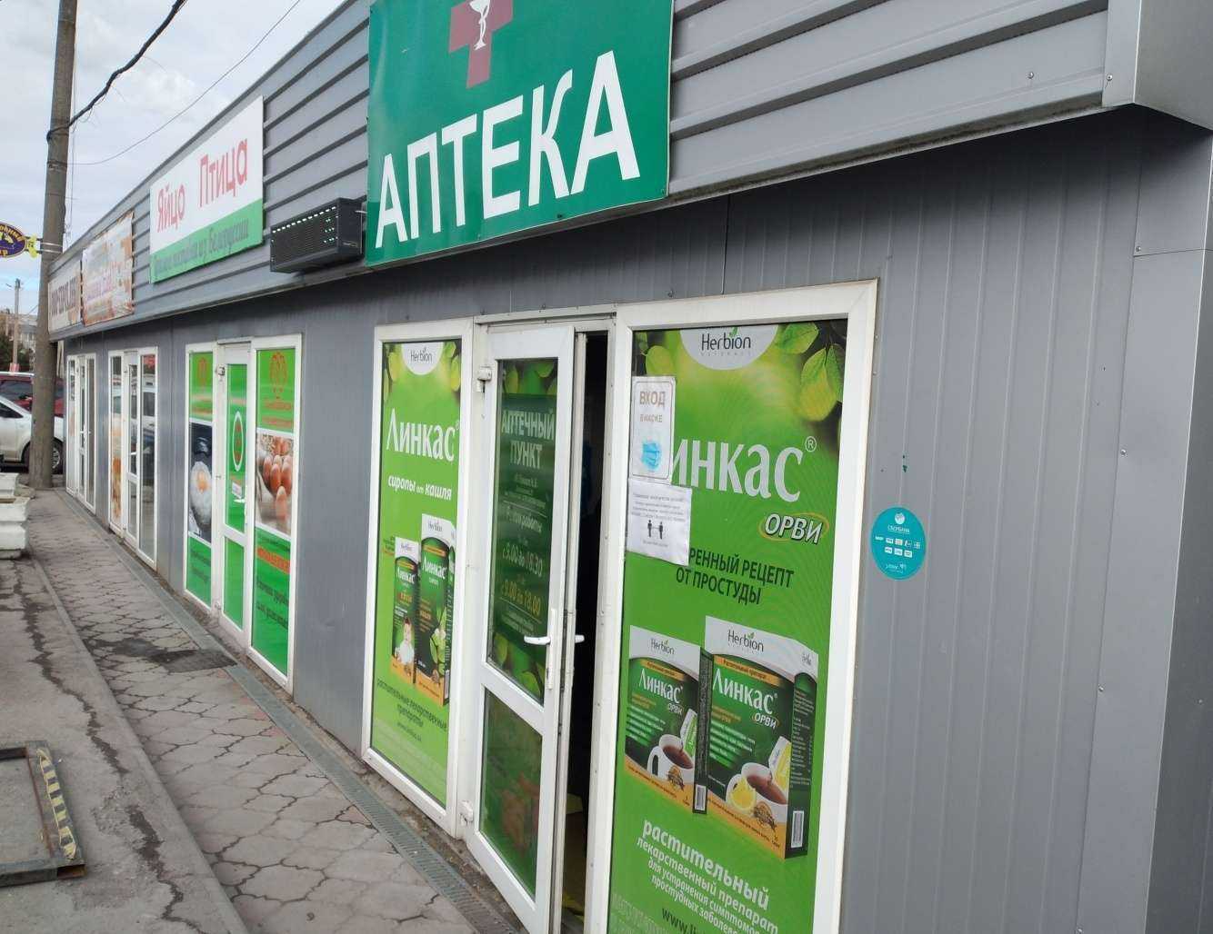 Отзывы на компанию Аптека в г. Калининград c фото