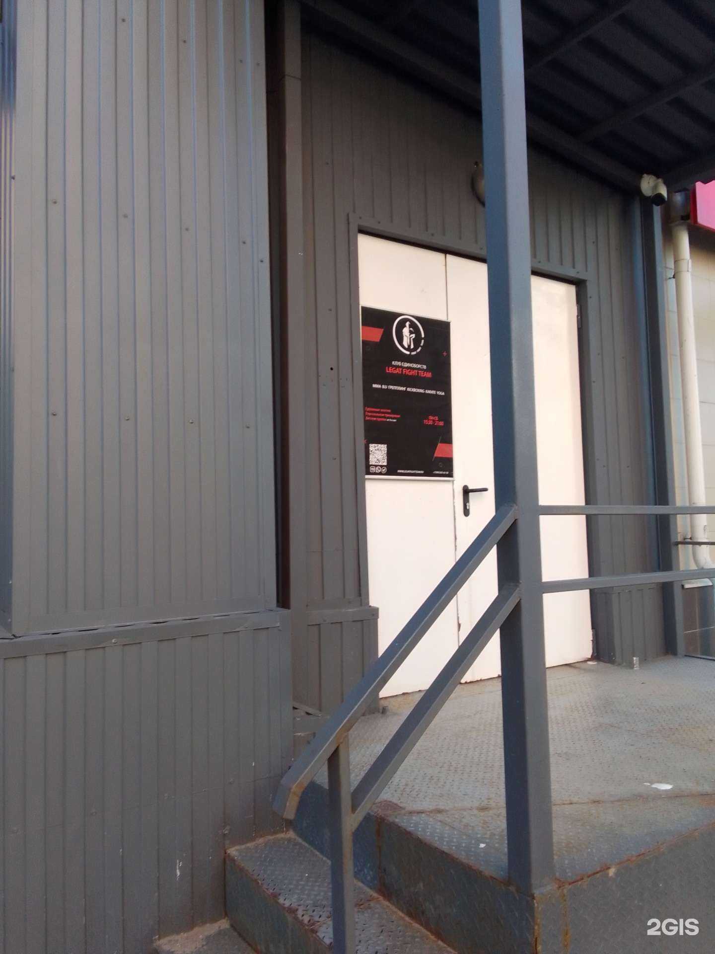 Отзывы на компанию Legat fightteam в г. Обнинск c фото