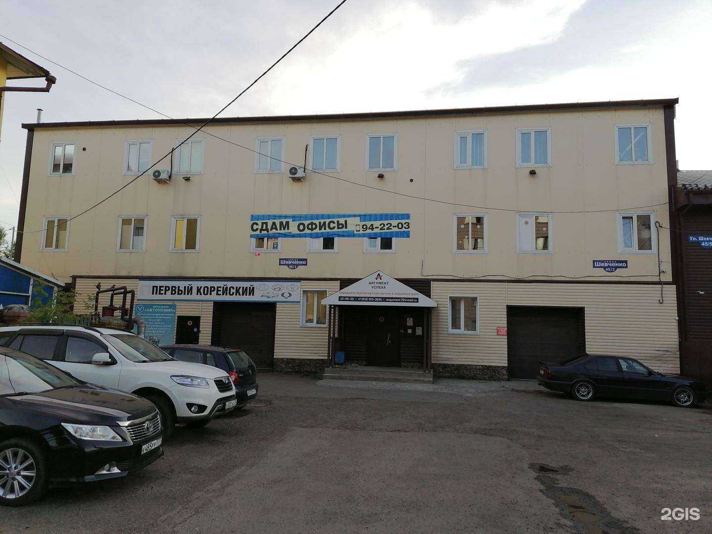 Отзывы на компанию Томиндуктор в Томске c фото - фотография 2 из 2