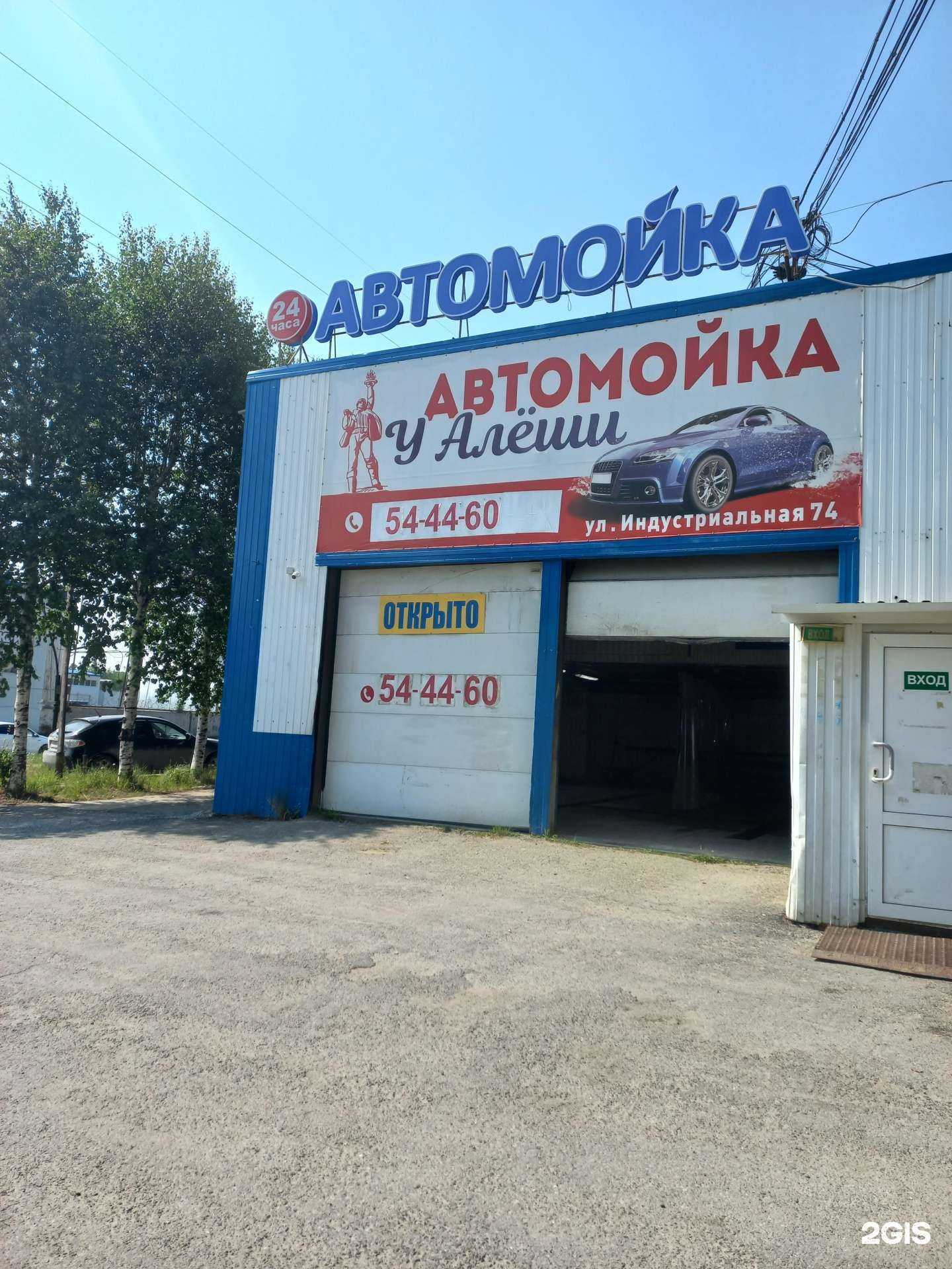 Отзывы на компанию У Алеши в Нижневартовске c фото - фотография 2 из 2