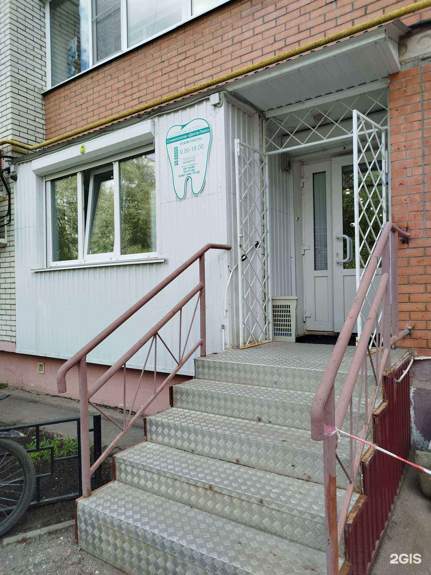 Отзывы на компанию Дента-Люкс в г. Пенза c фото