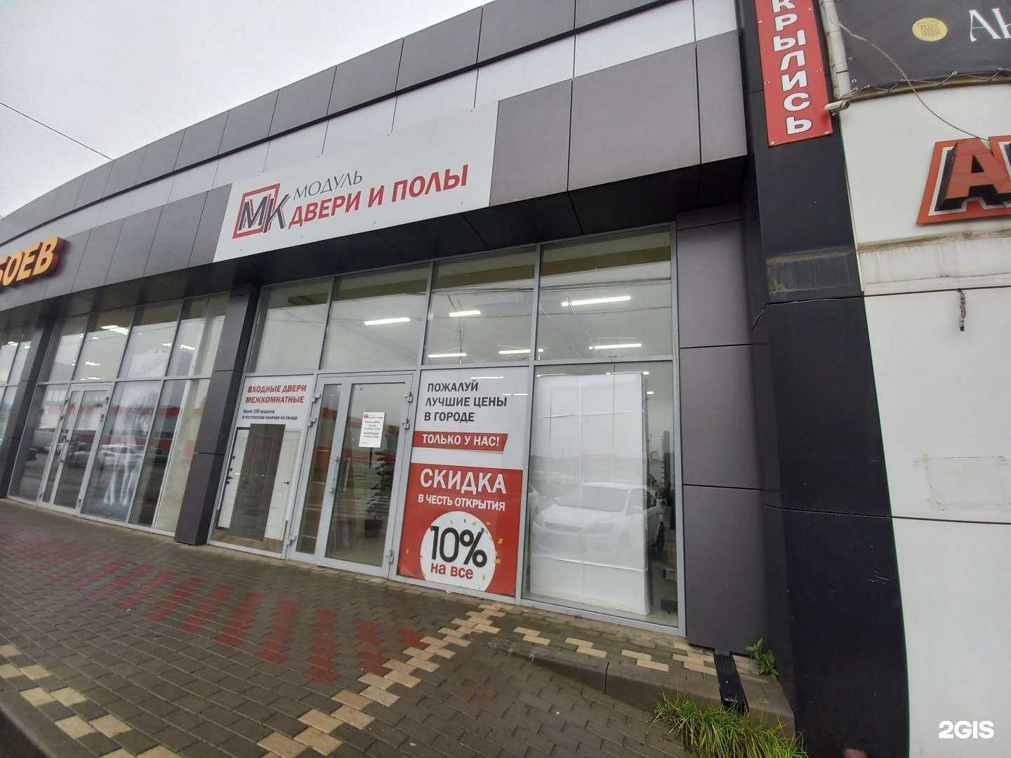 Отзывы на компанию Модуль в г. Белореченск c фото