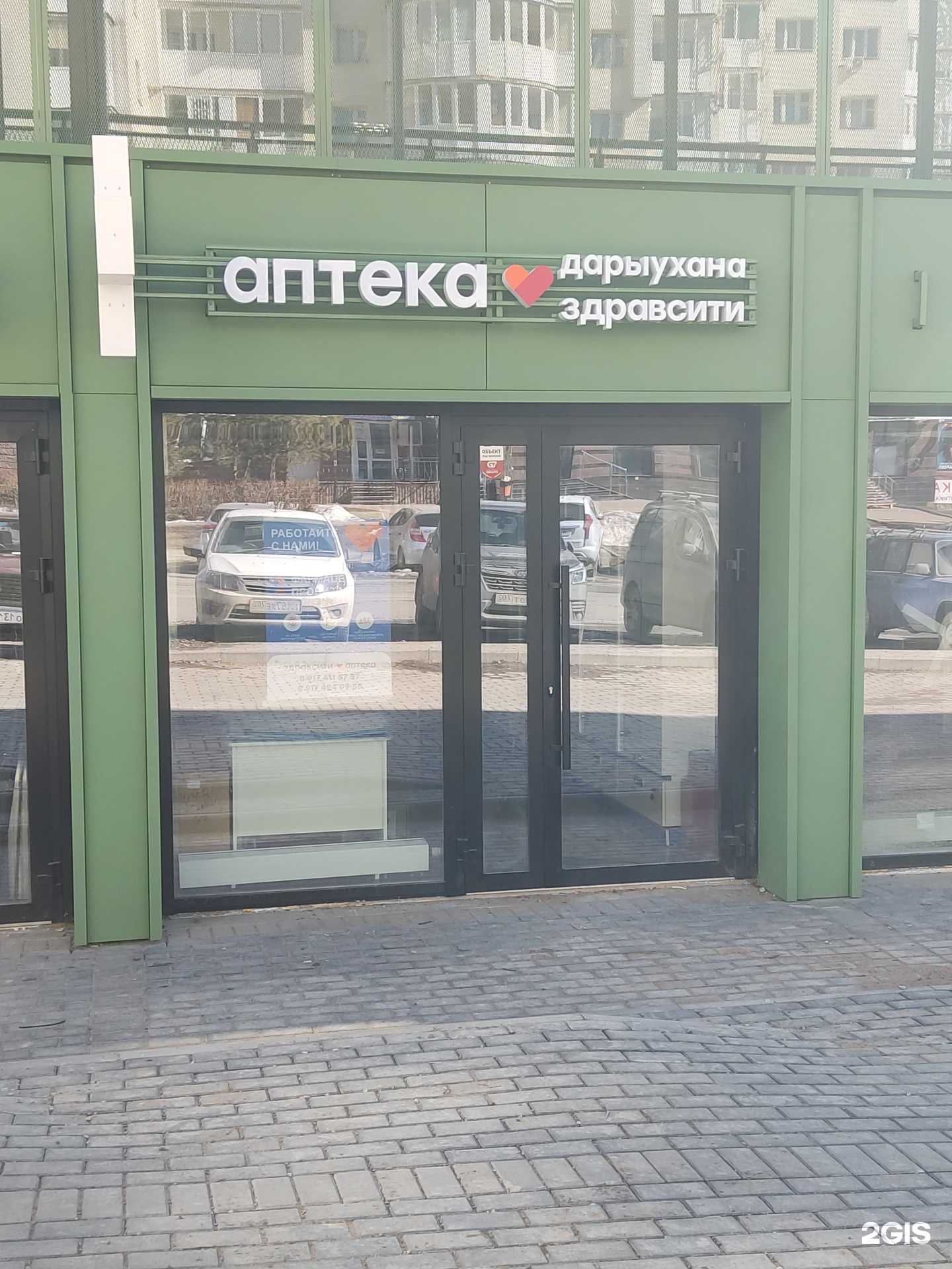 Отзывы на компанию Здравсити в г. Уфа c фото