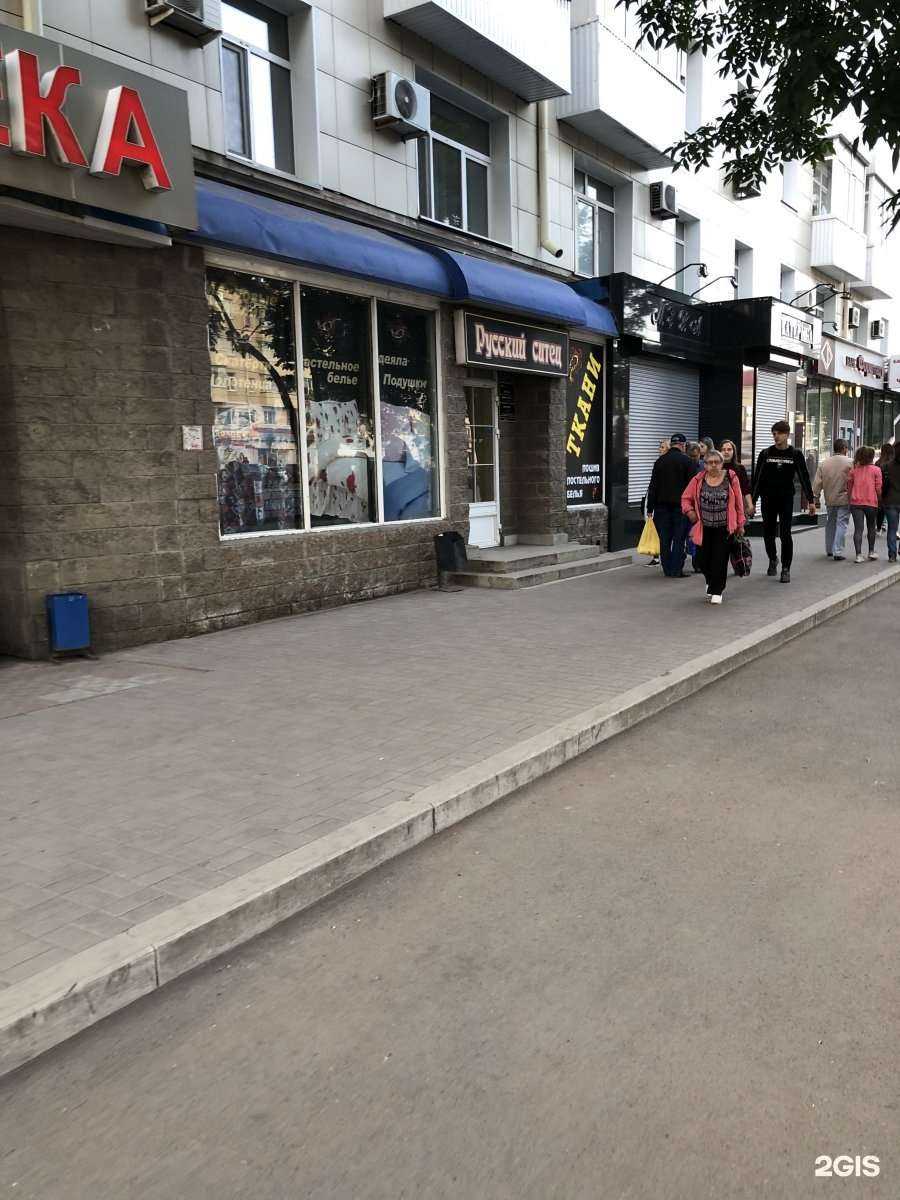 Отзывы на компанию Русский ситец в Уфе c фото