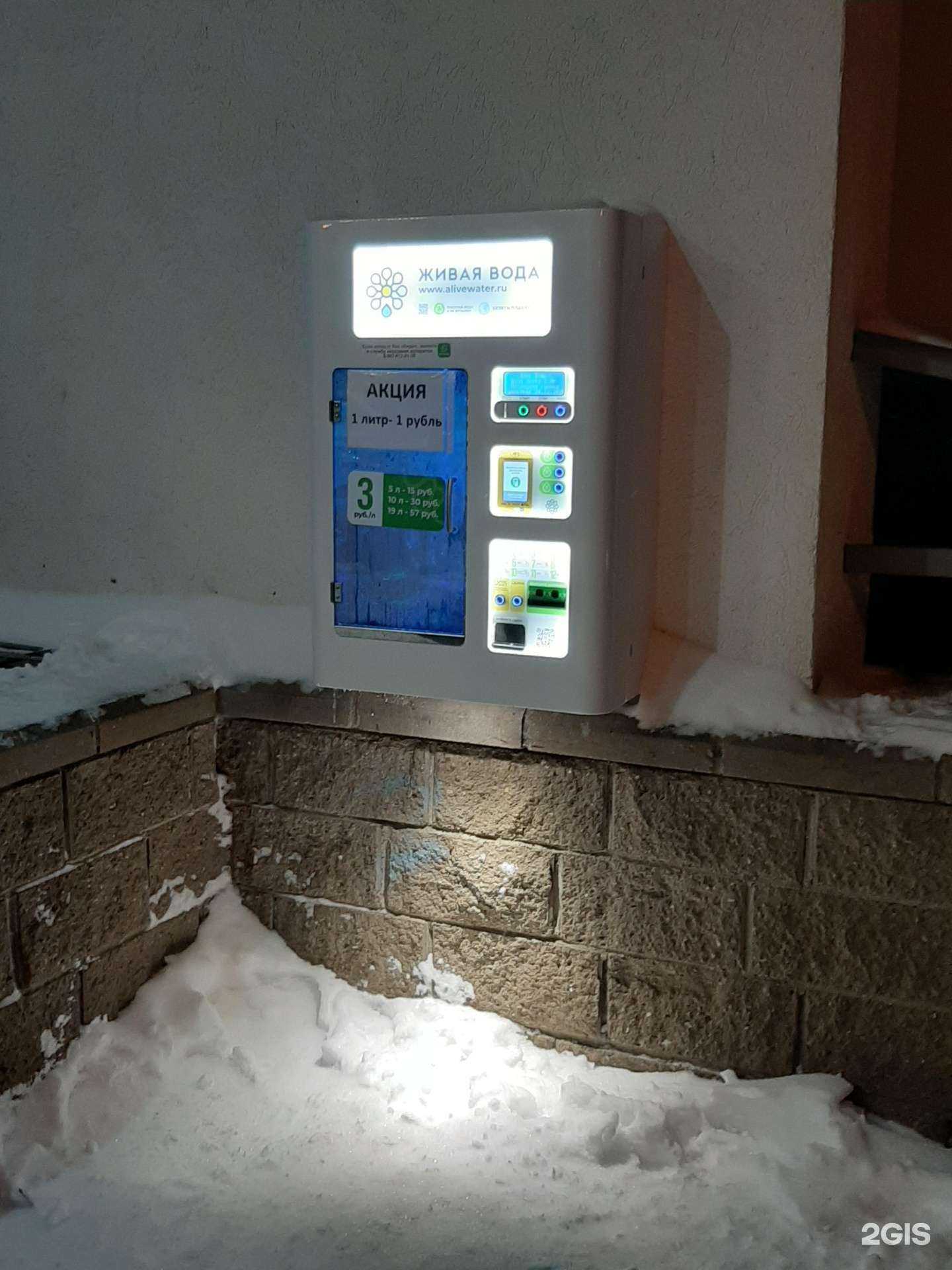 Отзывы на компанию Живая вода в Уфе c фото