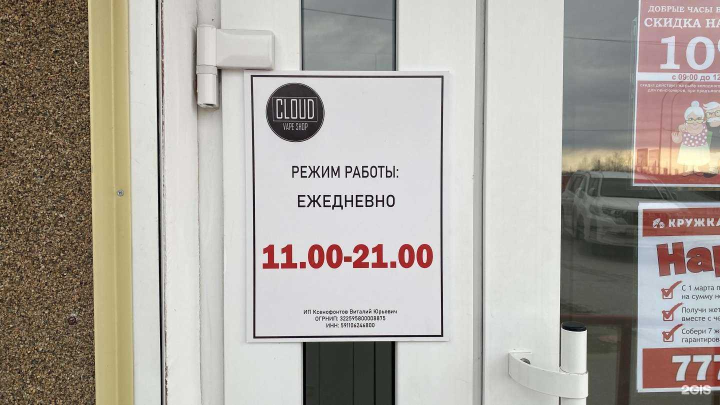 Отзывы на компанию Cloud в г. Березники c фото