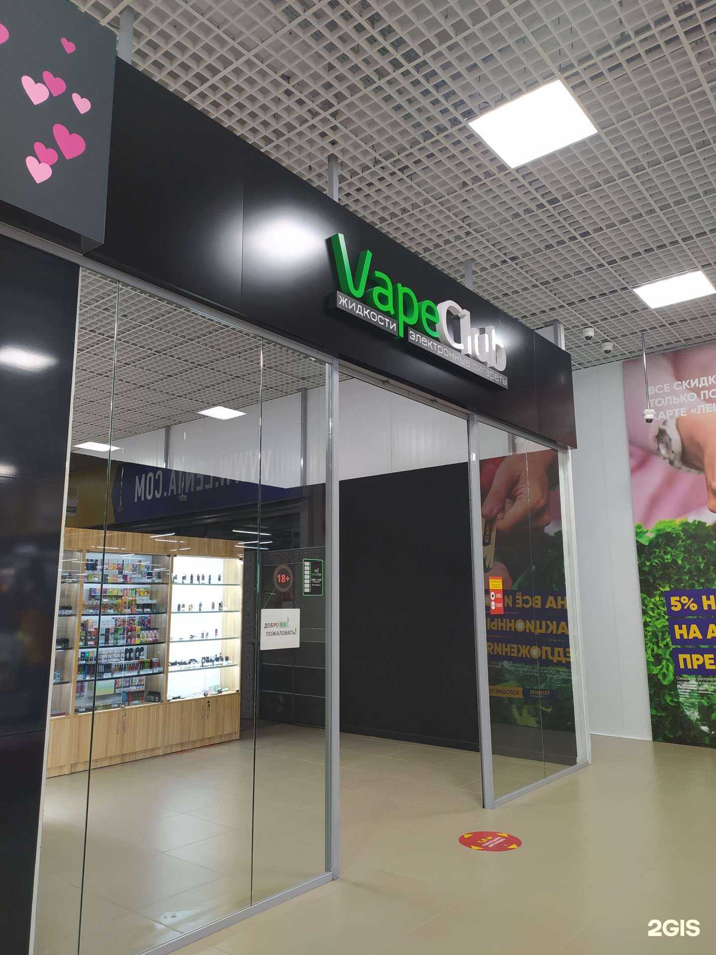 Отзывы на компанию Vape club в г. Новосибирск c фото