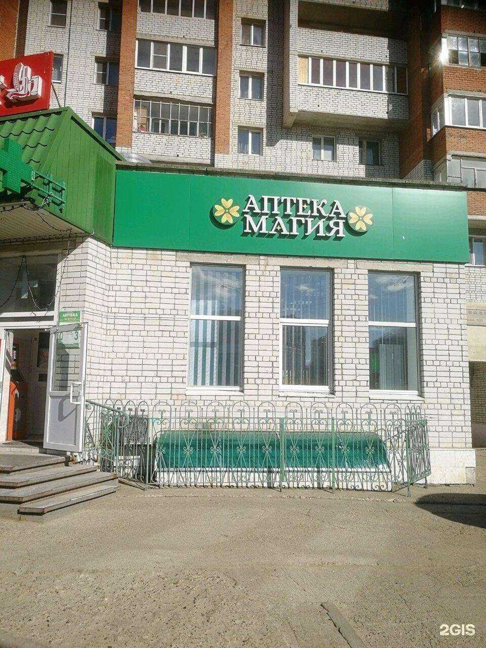 Отзывы на компанию Магия в Чебоксарах c фото