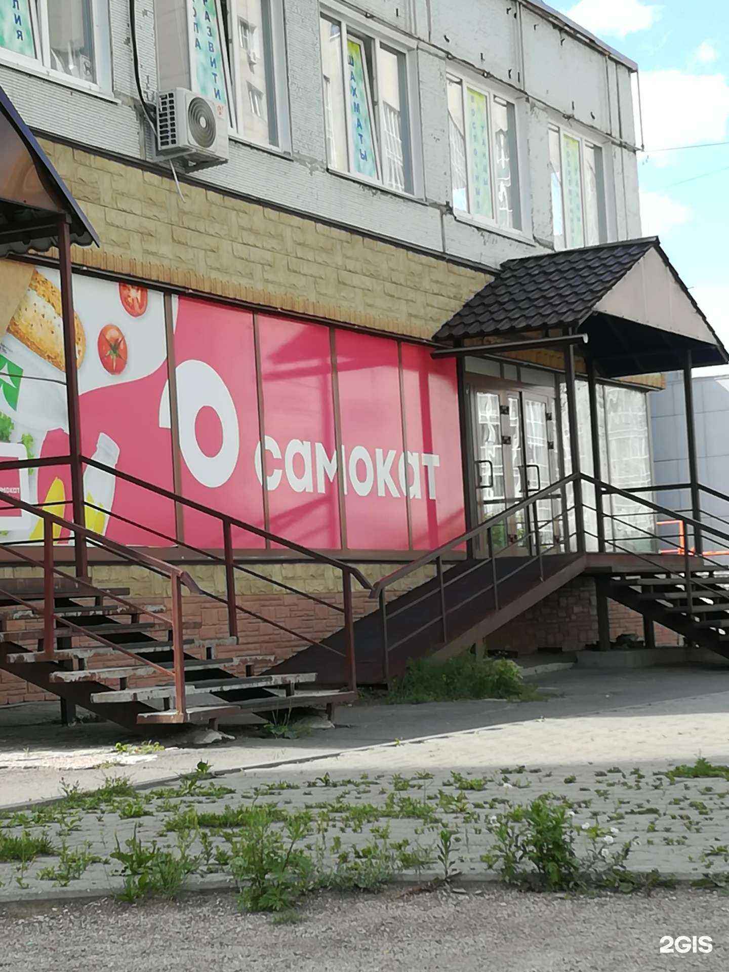 Отзывы на компанию Самокат в г. Новосибирск c фото