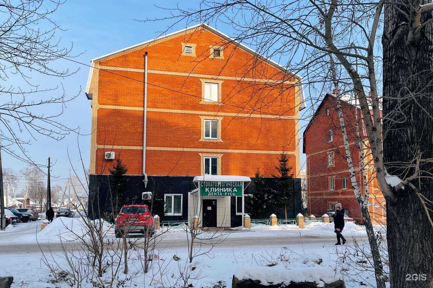 Отзывы на компанию Дента Русь в Томске c фото - фотография 2 из 2