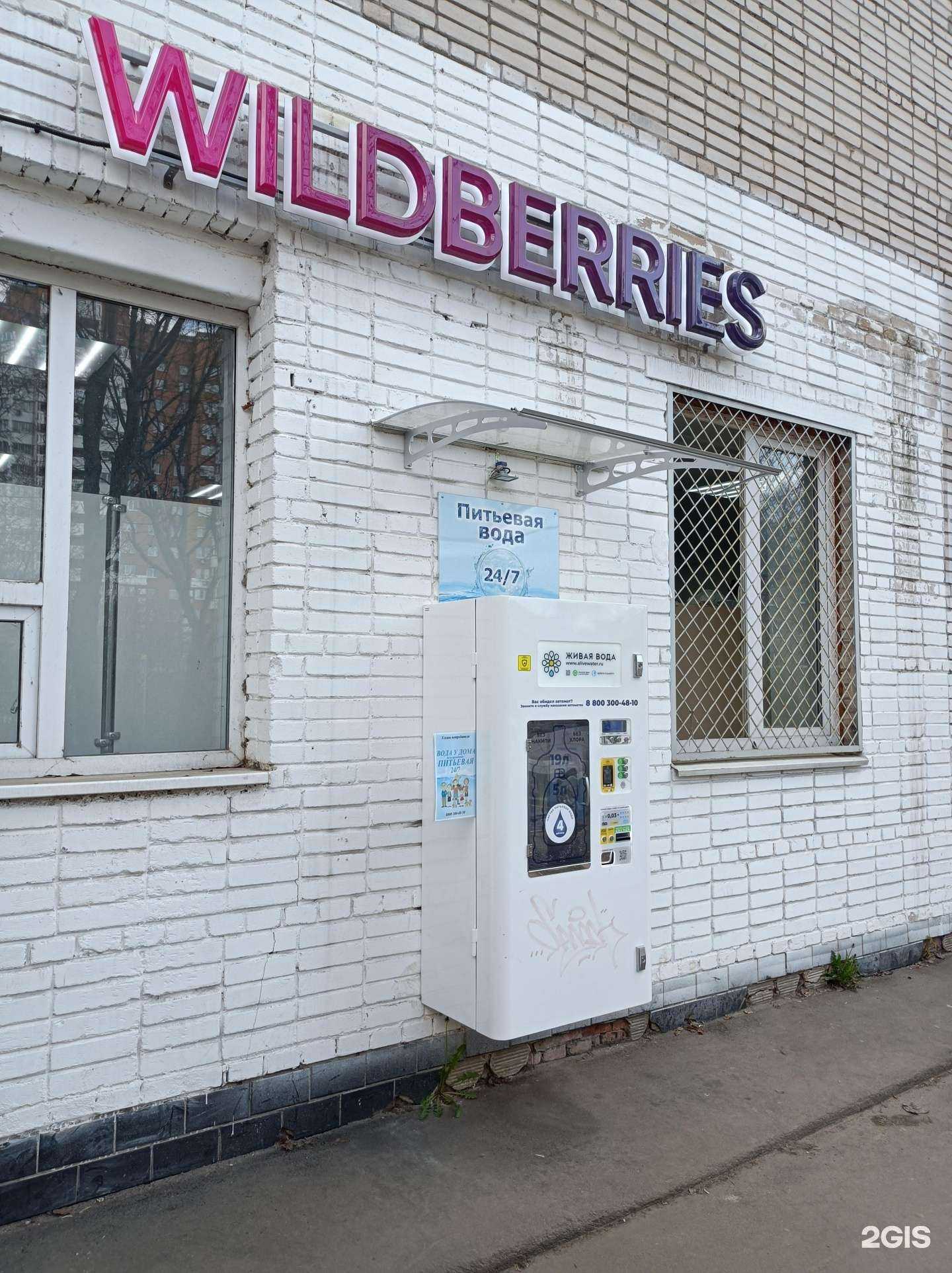 Отзывы на компанию Живая вода в г. Королёв c фото