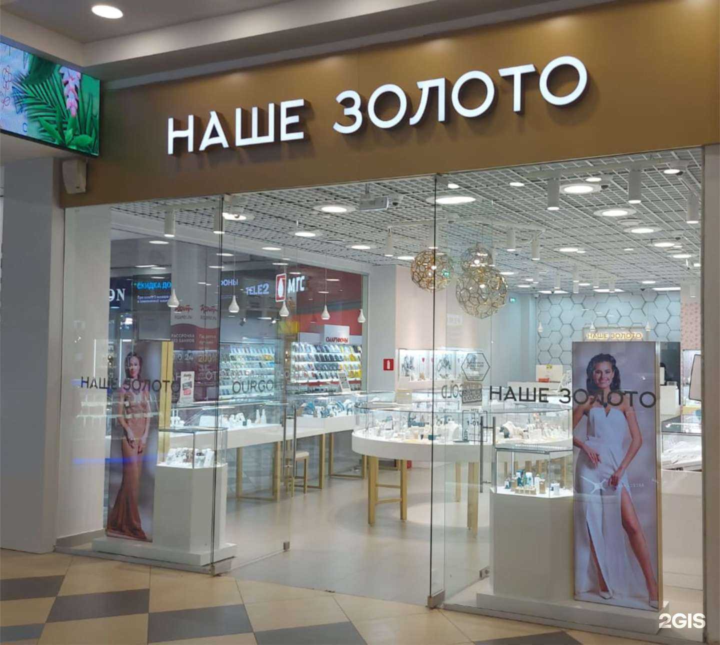 Отзывы на компанию Наше Золото в Чебоксарах c фото