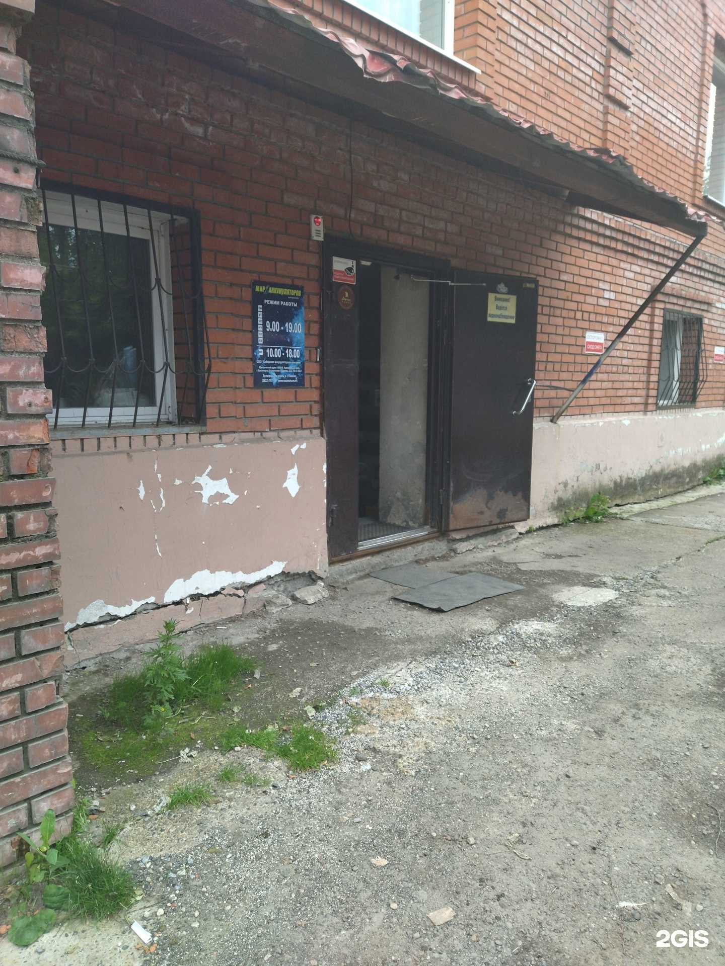 Отзывы на компанию Аккумуляторные центры Мир аккумуляторов в г. Томск c фото