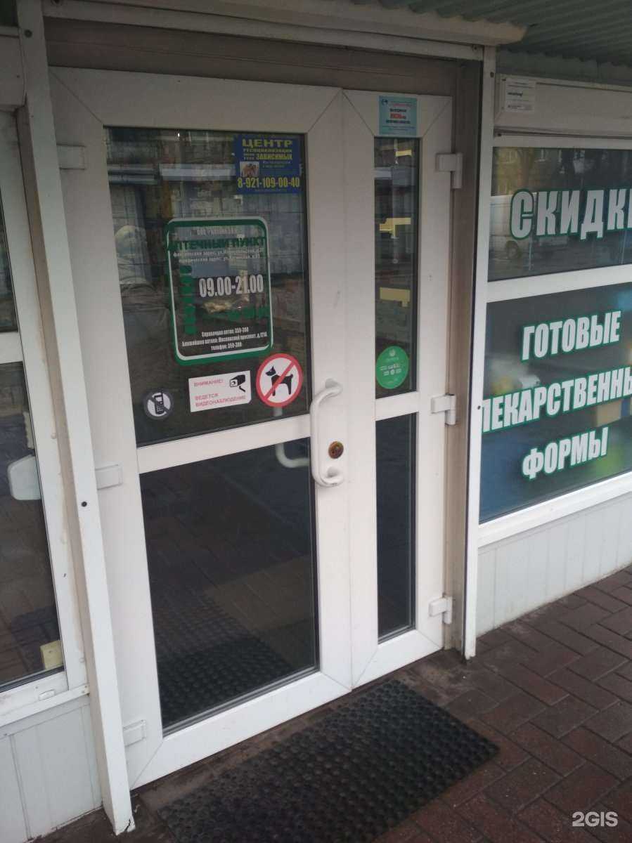 Отзывы на компанию Будь Здоров! в Калининграде c фото