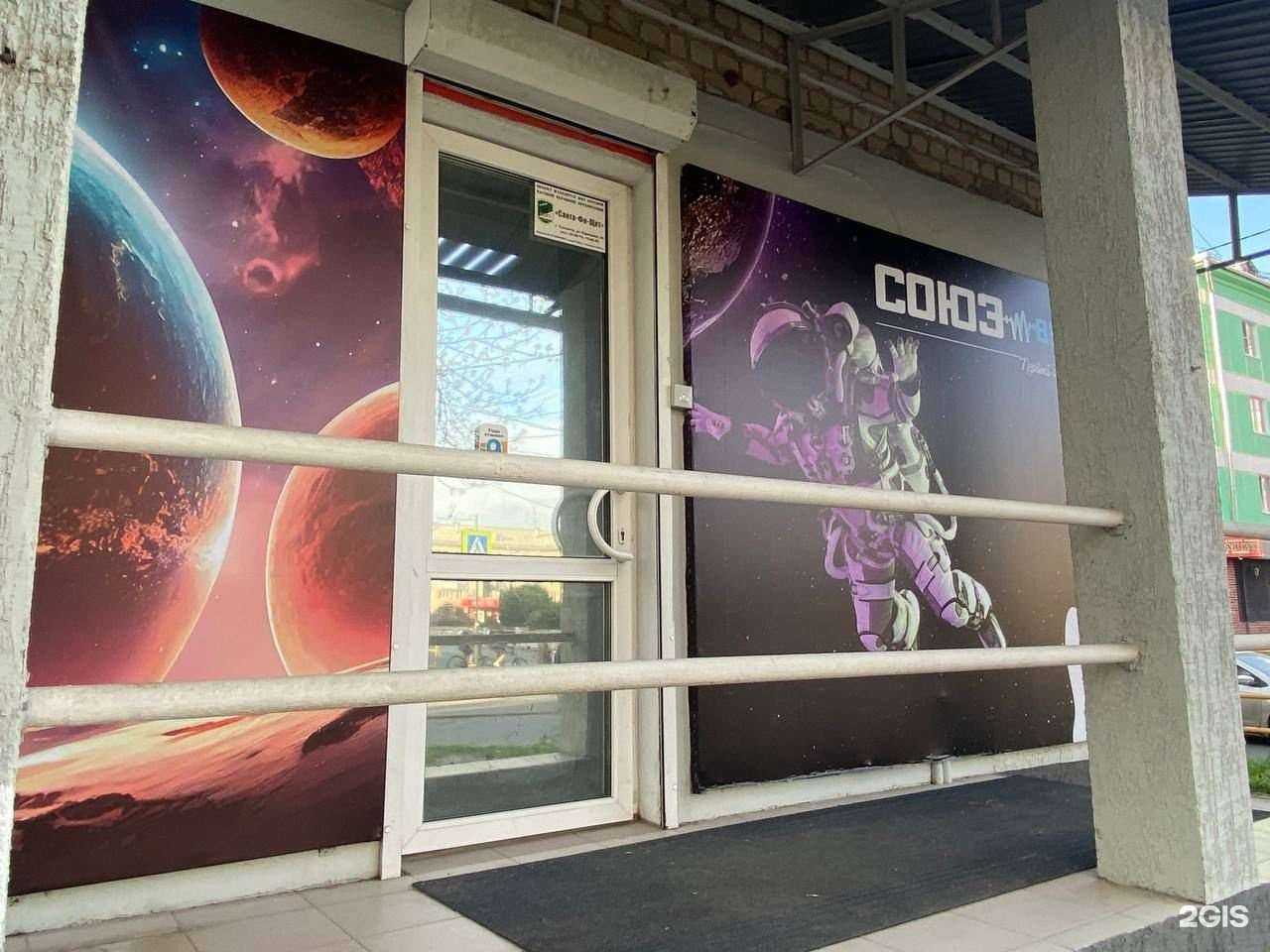 Отзывы на компанию СОЮЗ Vshop в Тольятти c фото