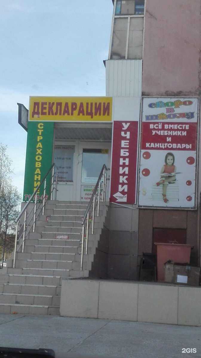 Отзывы на компанию Документ-сервис в г. Сургут c фото