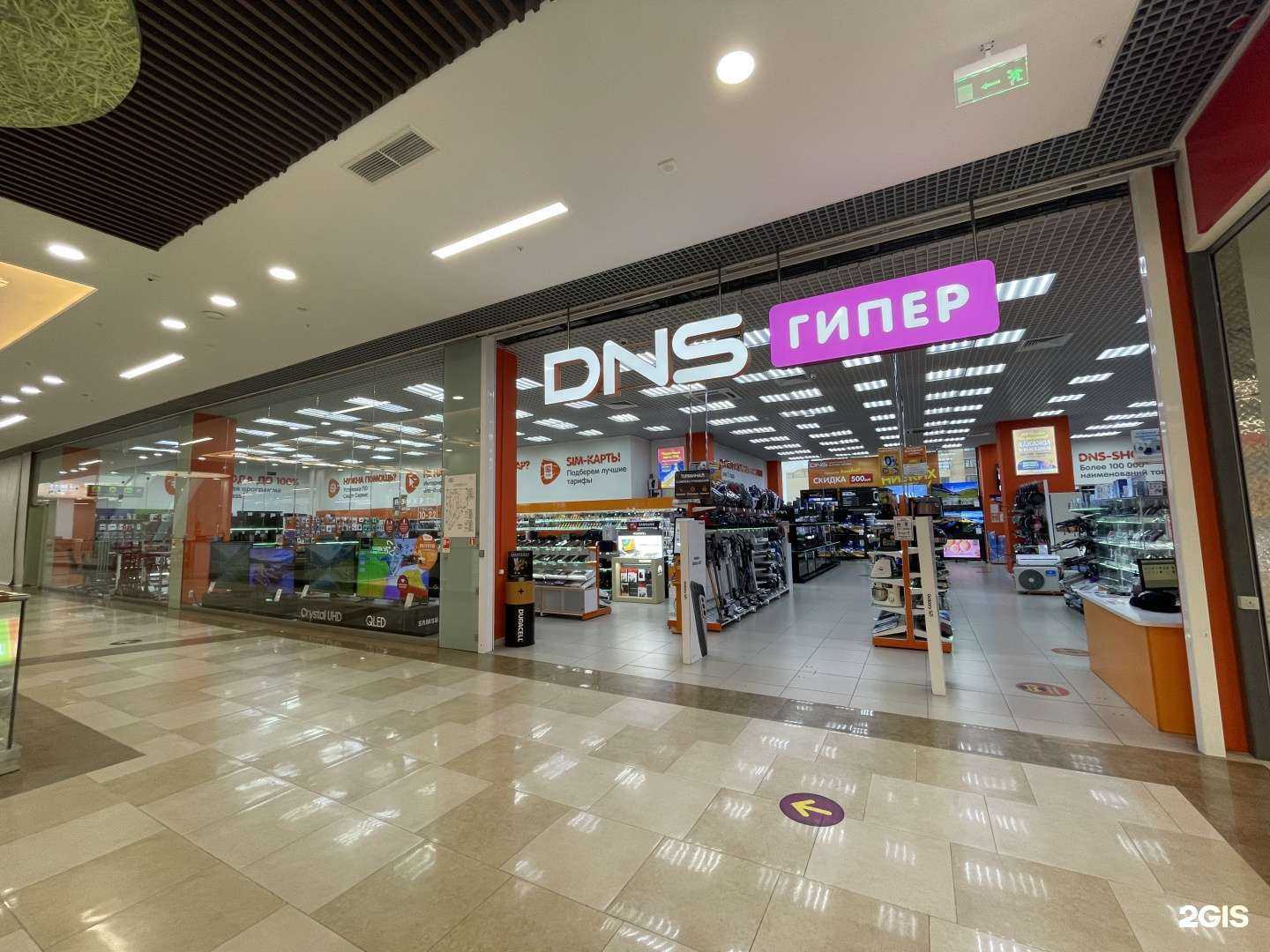 Отзывы на компанию DNS в Тюмени c фото