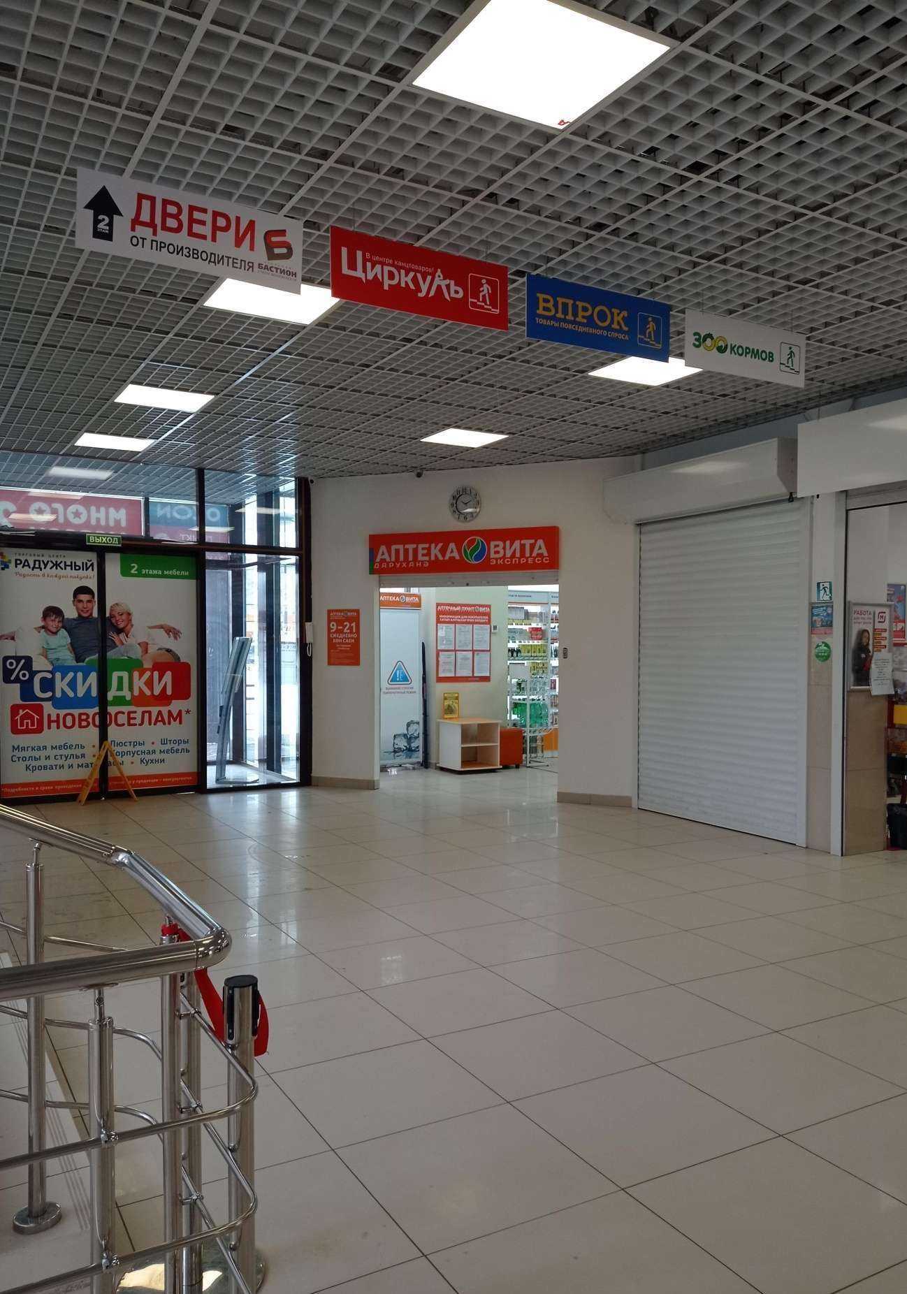 Отзывы на компанию Вита в Набережных Челнах c фото