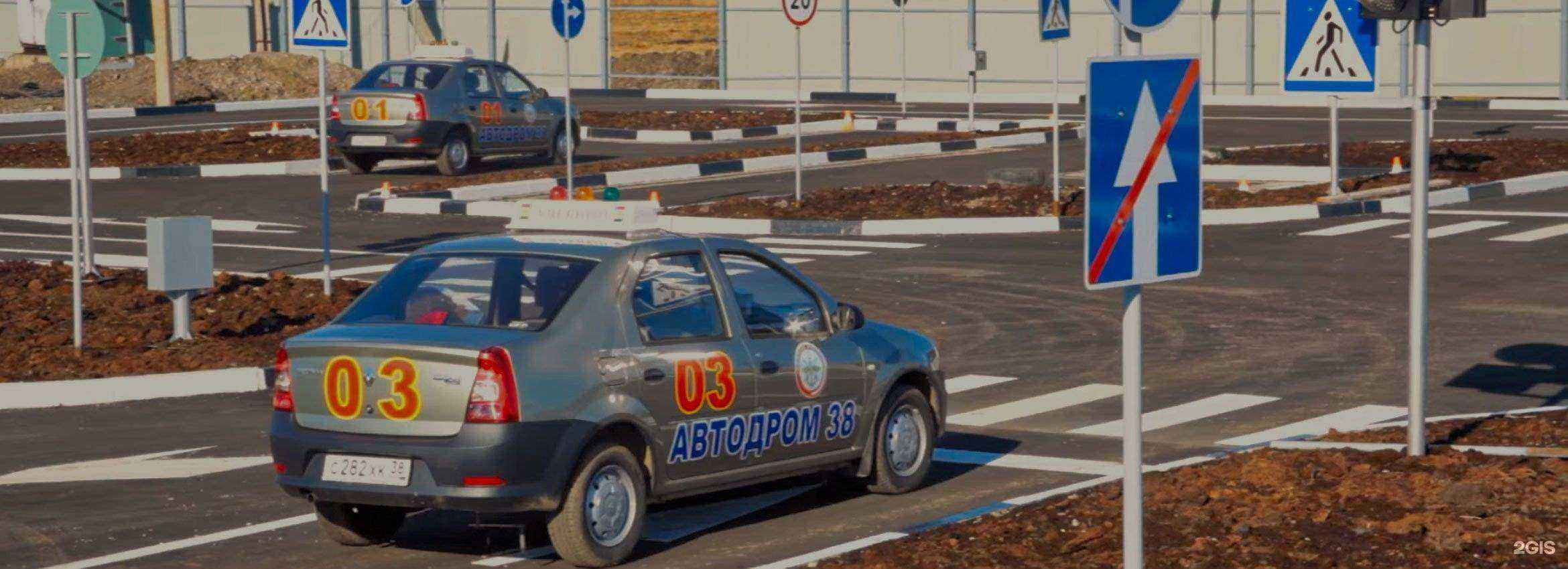 Отзывы на компанию Иркутская автошкола ДОСААФ России в Иркутске c фото - фотография 2 из 2