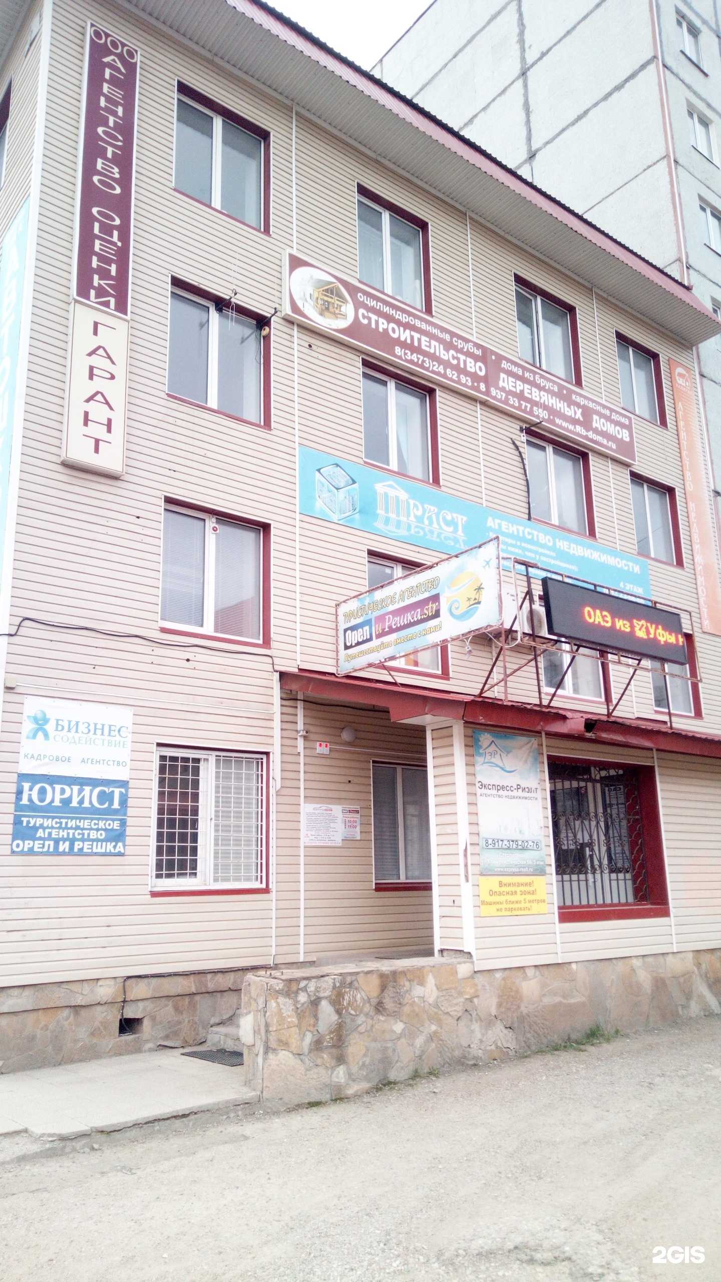 Отзывы на компанию Честные Юристы в г. Стерлитамак c фото