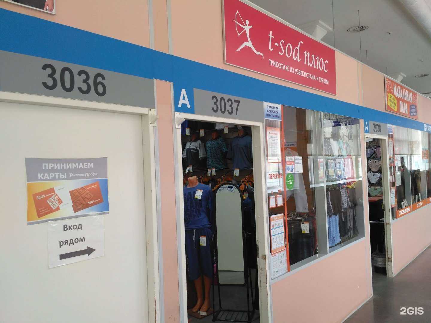 Отзывы на компанию T-sod плюс в г. Иваново c фото