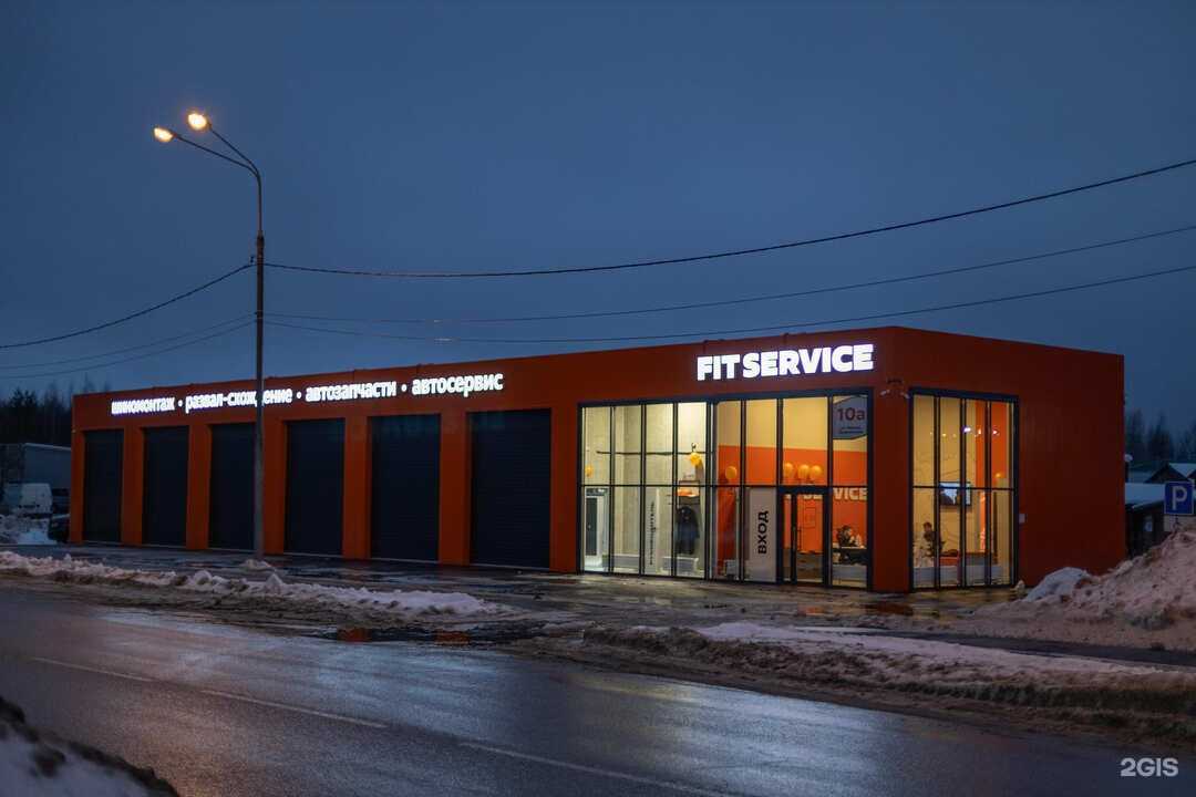 Отзывы на компанию Fit service в г. Дубна c фото